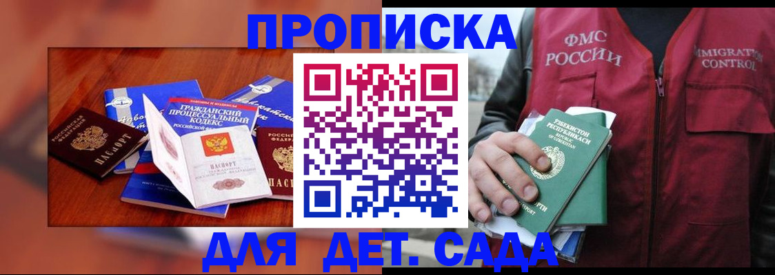 временная регистрация в квартире в Кукморе