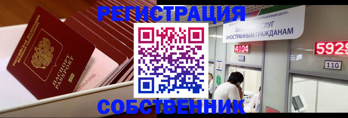 временная регистрация недорого в Кукморе